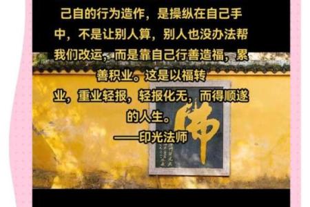 佛经说两种算命