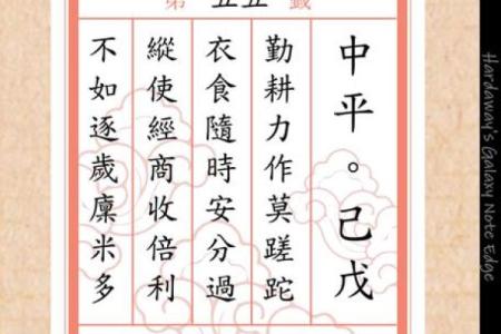圣母灵签八十七签解签