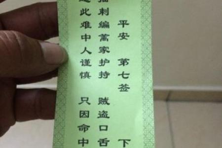 欧兜祖师爷灵签全部签文