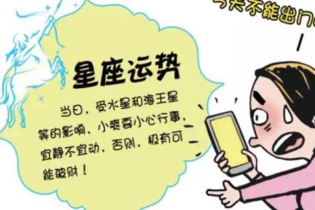 有从迷信星座里走出来的吗