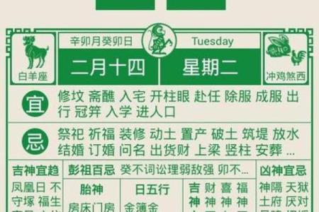 中华老黄历正宗版