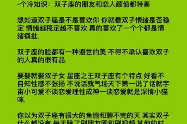 双子座星座运势解读推荐