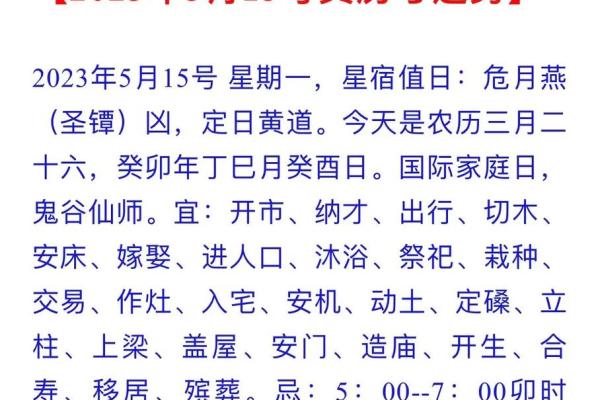 公司名字测吉凶老黄历