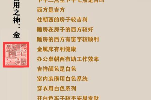 本日喜神方位,2024年12月21日什么方向吉利