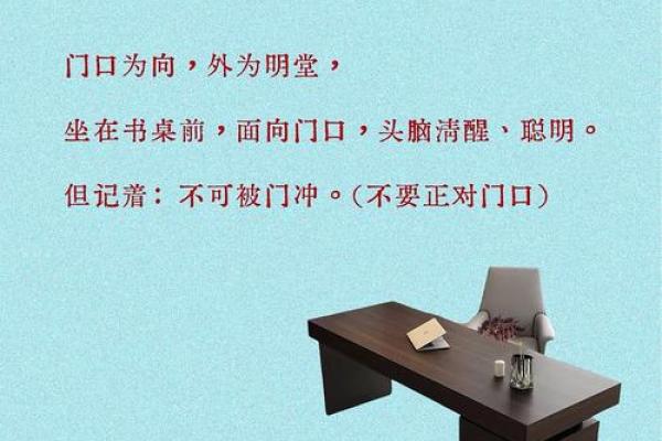 书房风水需要注意什么？