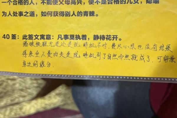 月老第34签白话解释