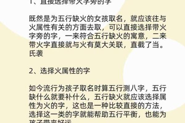 带火字旁的男孩名字-名字大全-姓名学-华易算命网姓名
