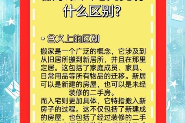 资讯，搬家风水和仪式你了解吗