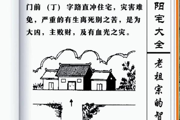 房子左边修路的风水