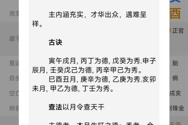 写生辰八字
