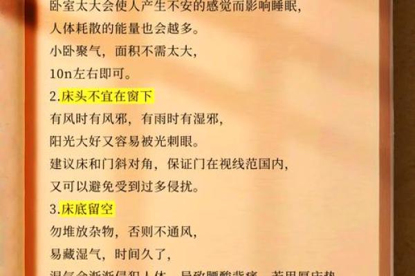 单身女士的卧室风水，该怎么看