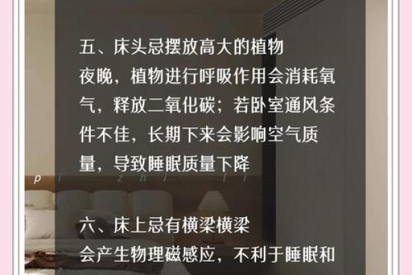 床怎么摆放方向风水好_床这样摆好吗
