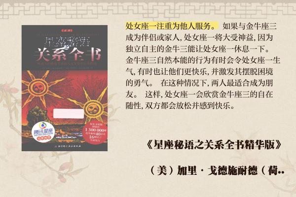 金牛和处女配对 金牛和处女天生配对吗