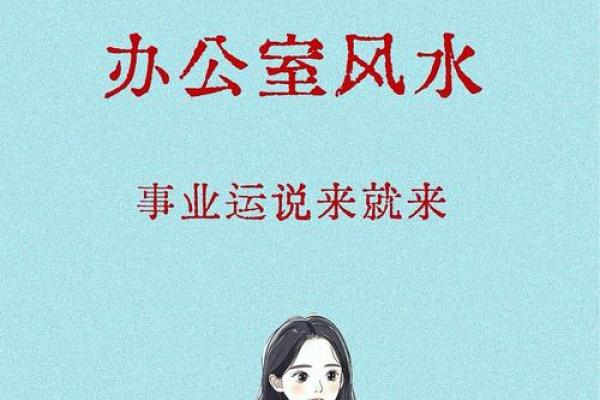 家庭办公风水同样重要 几个小妙招让你效率倍增 赶紧试试