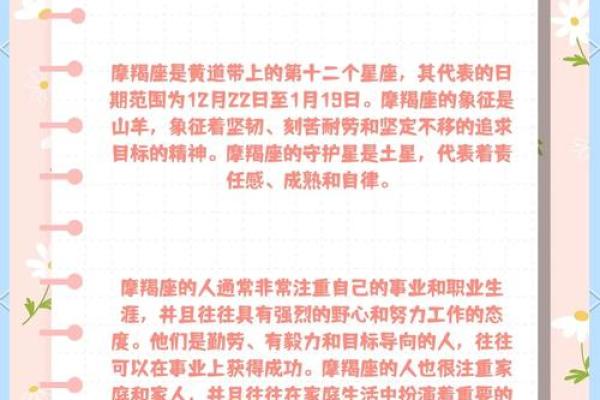 处女座和摩羯座配对指数