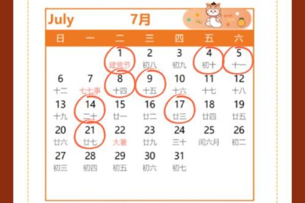 搬房吉日