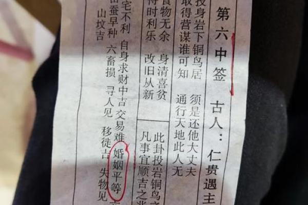 观音灵签45签解签复合