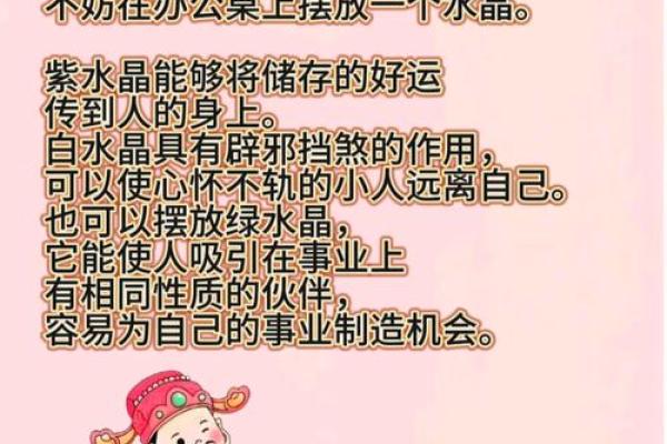 事业顺利，看办公风水怎么调整