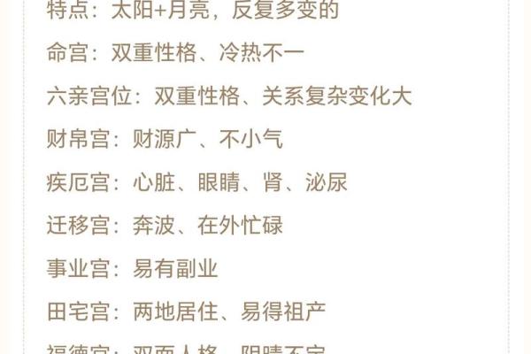 紫薇斗数健康