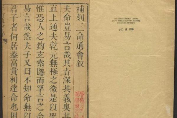 八字命理著作解说：三命通会论女命