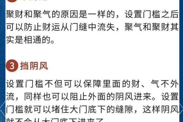 风水中的煞气化解的方法