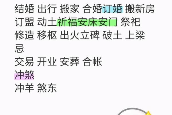 23年结婚吉日老黄历 兔年可以办婚礼的日子