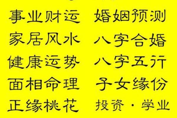 算财运最准的免费网站 八字算财运