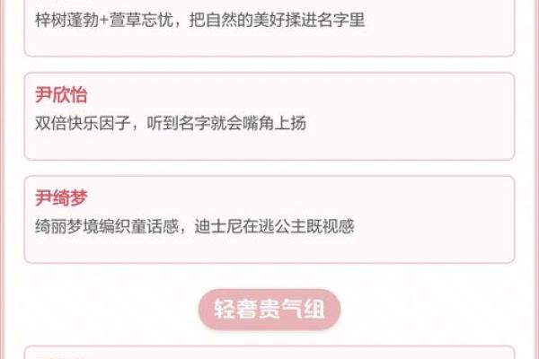 尹姓女孩名字大全-尹姓女孩起名字大全-尹姓名字大全姓名