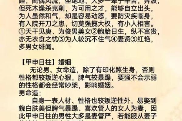 日柱带国印贵人是什么意思 日柱带国印是什么八字