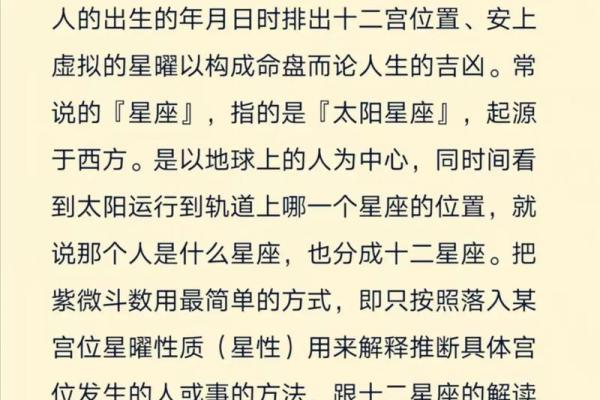 紫薇斗数什么叫限流盘