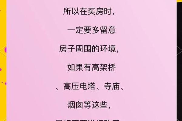 地产风水为什么如此重要？