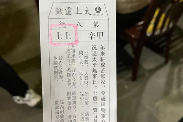 老君洞太上灵签六十签