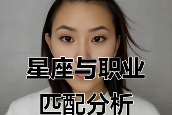 什么星座最适合做工作女生