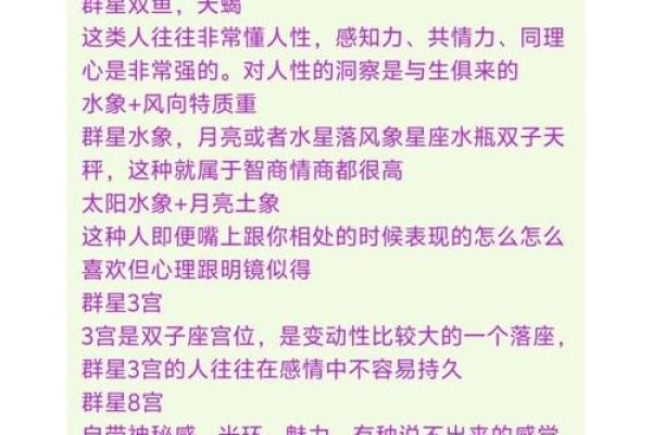 这里有12个星座情场高级玩家，你是哪一个？