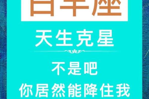 白羊座是什么时候出生的 十二星座白羊座的性格
