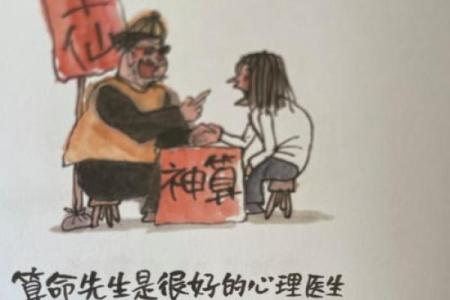 你有过算命的经历么？网友得到结果后破大防！大师算的挺准的！