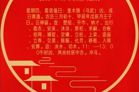 移柩在黄历中是什么意思 移柩在黄历中指什么