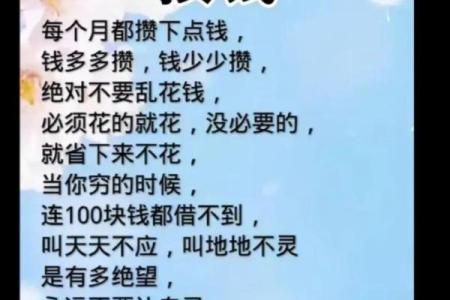 十二星座没钱花的原因都在这里 看看钱都花哪了！