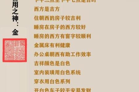 本日喜神方位,2024年12月21日什么方向吉利