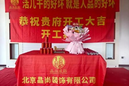 2024年九月装修房屋开工吉日 敲锤第一声吉凶时辰一览