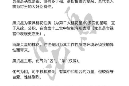 紫微斗数诸星落诸宫之：廉贞星田宅宫详解
