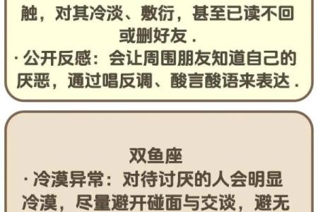 12星座讨厌排行榜：哪些星座最容易被众人讨厌？