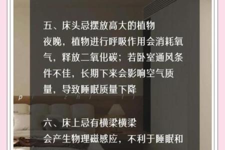 床怎么摆放方向风水好_床这样摆好吗