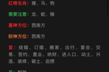 农村生肖运势老黄历
