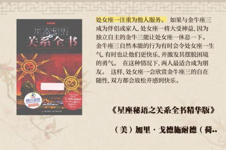 金牛和处女配对 金牛和处女天生配对吗