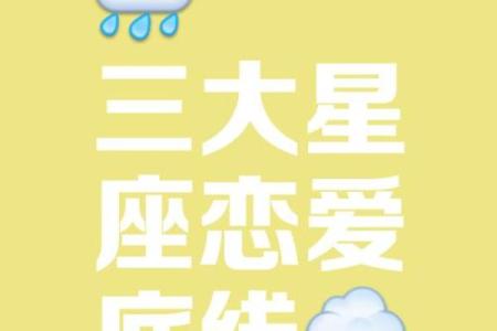 没心机星座Top5，谁是信任满分爱情王者？
