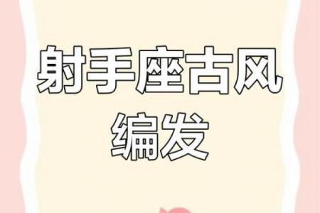 12星座适合弄什么头型