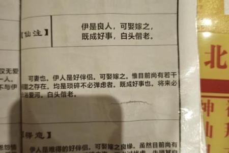 月老32签解签解姻缘签 月老32签什么意思呢？