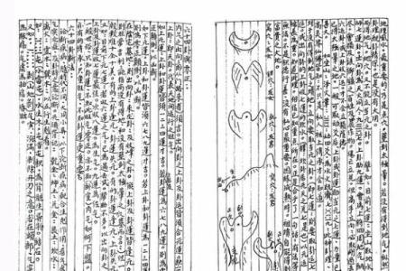 风水罗盘逐层详解
