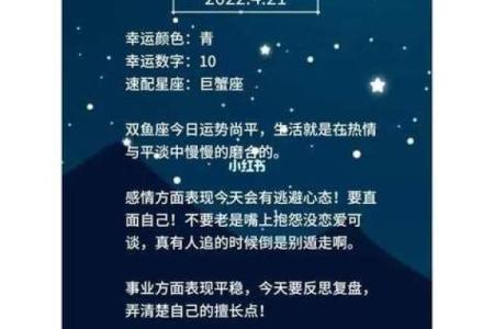 双鱼座的星座宿命是什么？